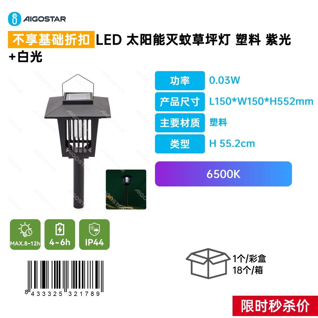 Lampe Solaire Anti-moustiques À Led Pour Jardin – Plastique Avec Lumière Violette Et Blanche