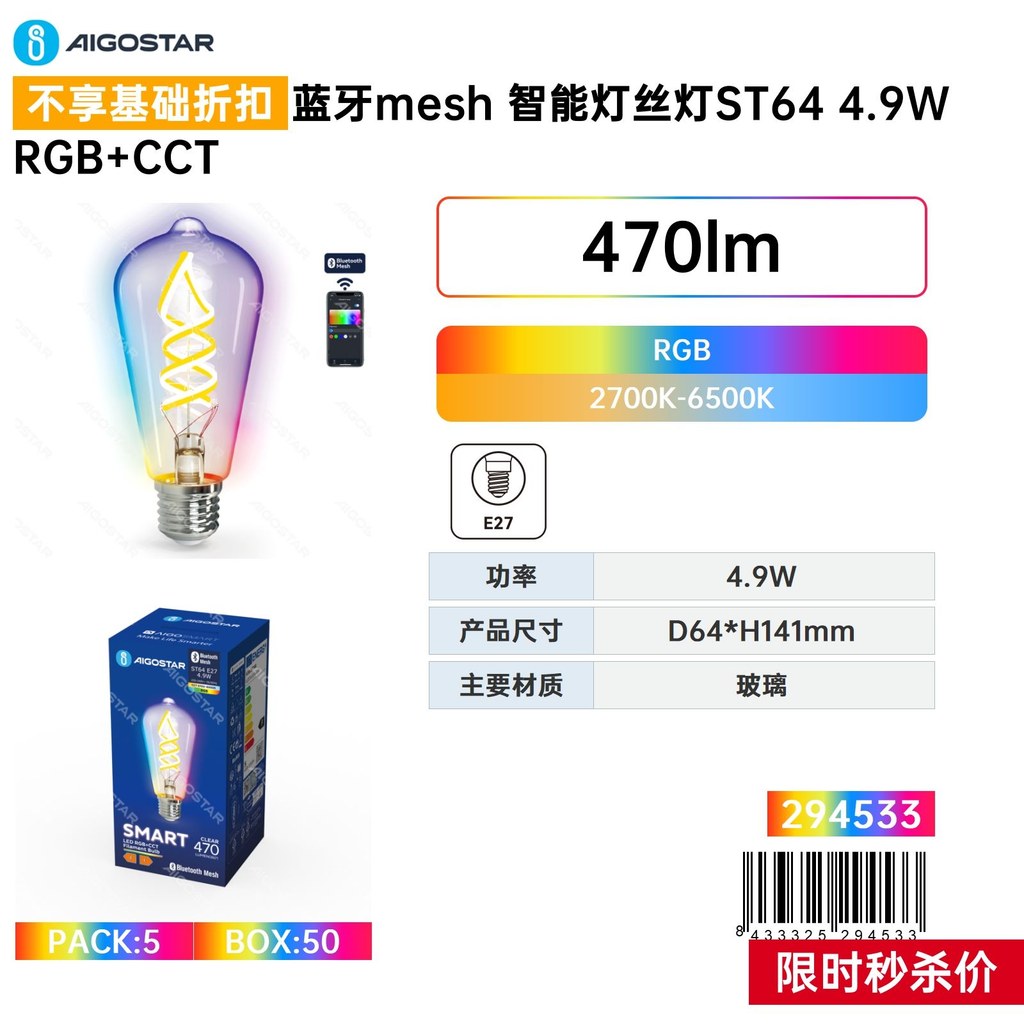 Lampe À Filament Intelligente Bluetooth Mesh St644,9 W Rgb+cct