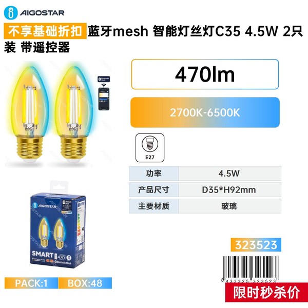 Lampe À Filament Intelligente Bluetooth Mesh C354,5 W, 2 Unités Par Paquet, Avec Télécommande