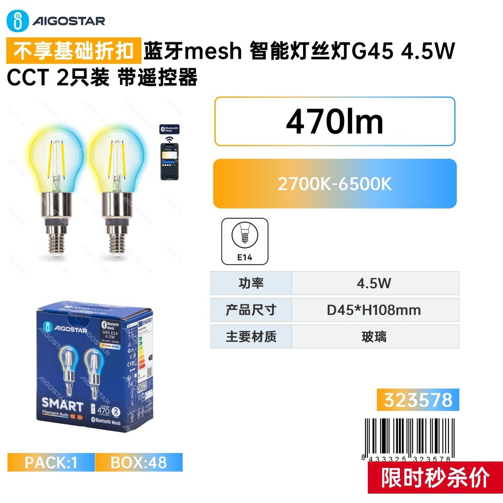 Lampe À Filament Intelligente Bluetooth Mesh G454,5 W Cct2, Disponible Uniquement Avec Télécommande