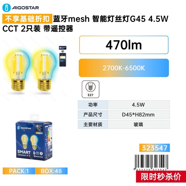 Lampe À Filament Intelligente Bluetooth Mesh G454,5w, Cct2 – Livrée Uniquement Avec Une Télécommande.