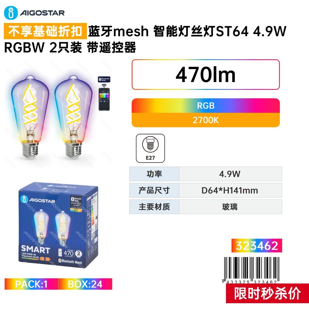 Lampe À Filament Intelligente Bluetooth Mesh St644.9wrgbw2, Disponible Uniquement Avec Télécommande