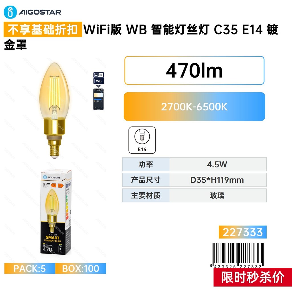 Lampe À Filament Intelligente Wb C35 E14 Avec Couvercle Plaqué Or Et Compatible Wi-fi