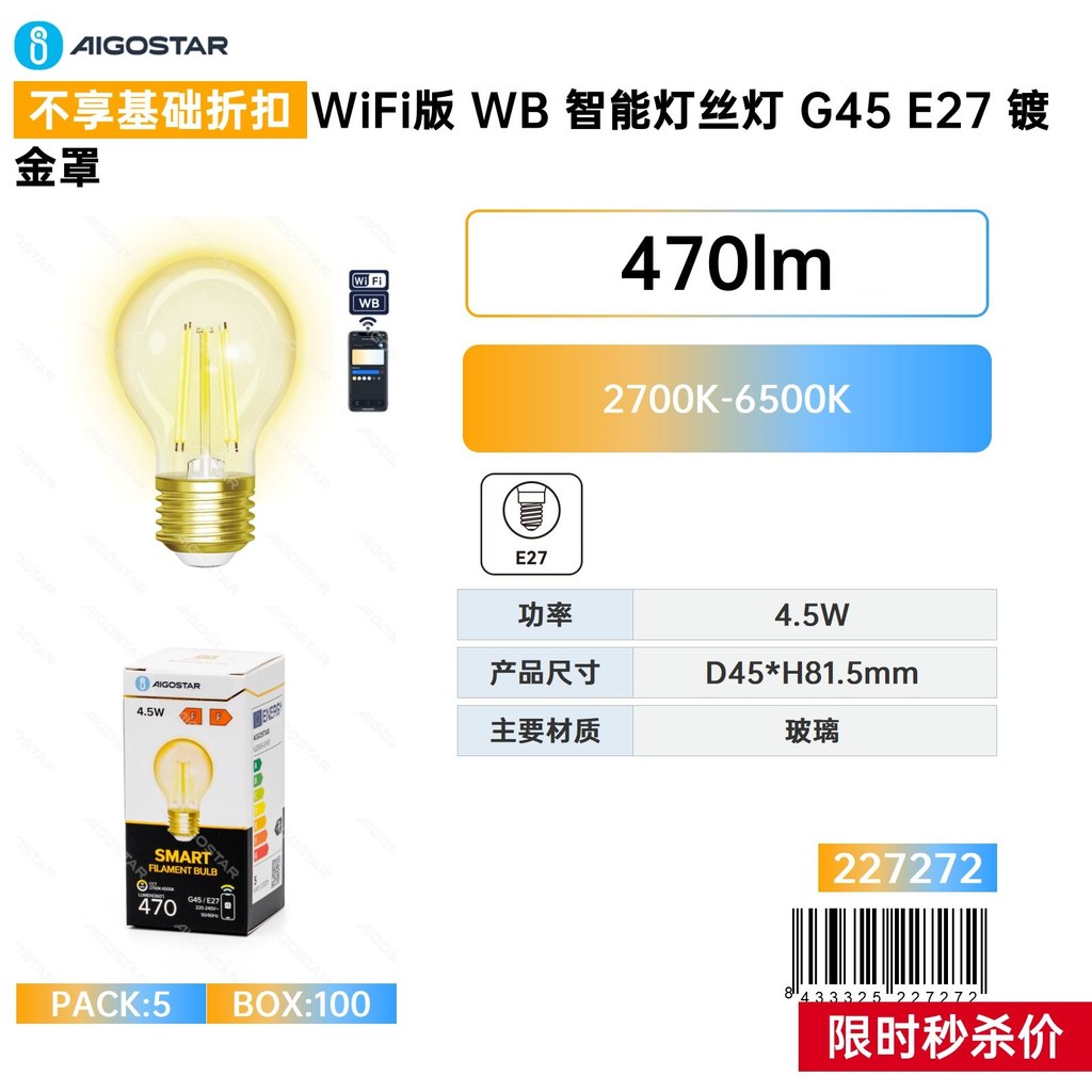 Lampe À Filament Intelligente Wb G45e27 Compatible Wi-fi Avec Couvercle Doré