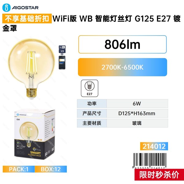 Lampe À Filament Intelligente Wb G125 E27 Avec Couvercle Doré Et Compatible Wi-fi