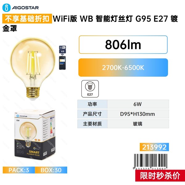 Lampe À Filament Intelligente Wb G95 E27 Avec Couvercle Doré Et Compatible Wi-fi