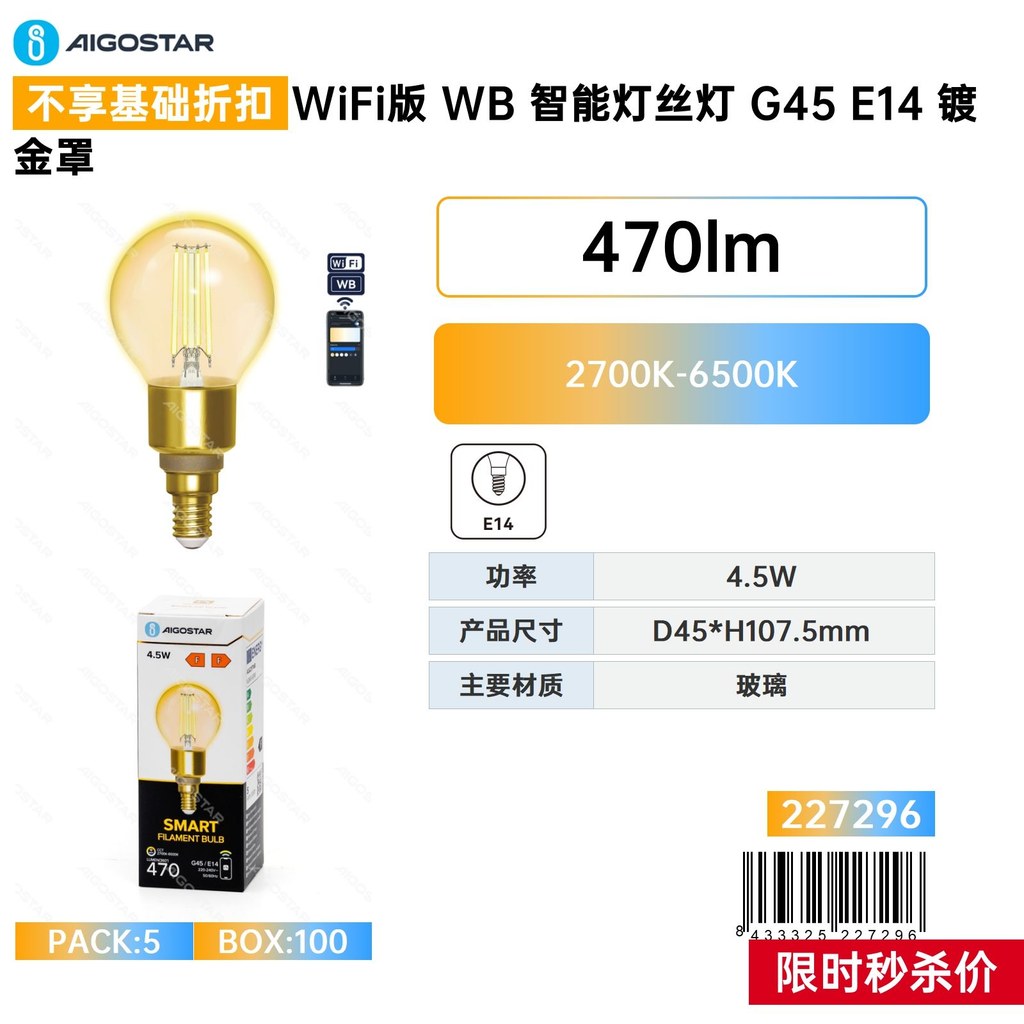 Lampe À Filament Intelligente Wb G45e14 Compatible Wi-fi, Avec Finition Plaquée Or