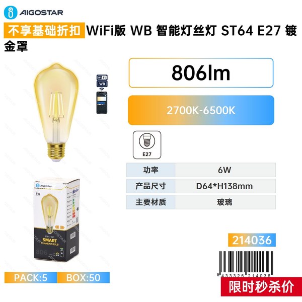 Lampe À Filament Intelligente Wb St64e27 Compatible Wi-fi Avec Couvercle Plaqué Or