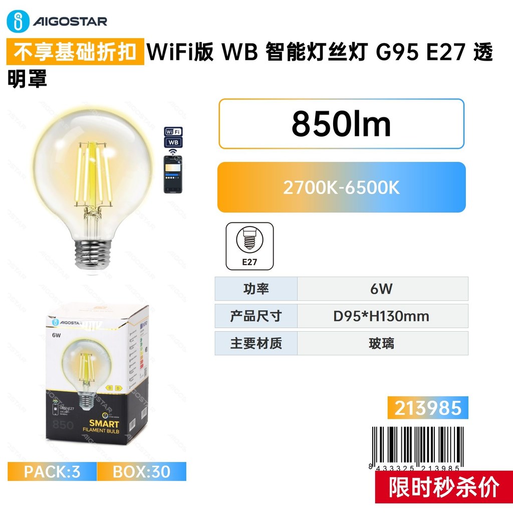 Lampe À Filament Intelligente Wb G95e27 Compatible Wi-fi Avec Couvercle Transparent