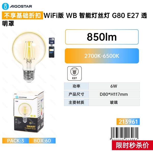 Lampe À Filament Intelligente Wb G80e27 Compatible Wi-fi Avec Couvercle Transparent