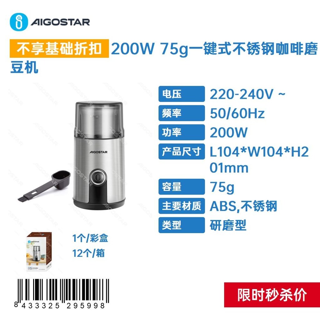 Moulin À Café En Acier Inoxydable 200 W 75 G À Utilisation Simplifiée