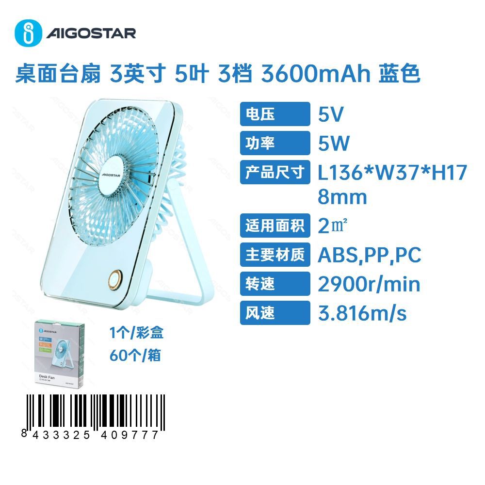 Ventilateur De Bureau : 7,6 Cm (3 Pouces), 5 Pales, 3 Vitesses, Batterie 3600 Mah, Couleur Bleue