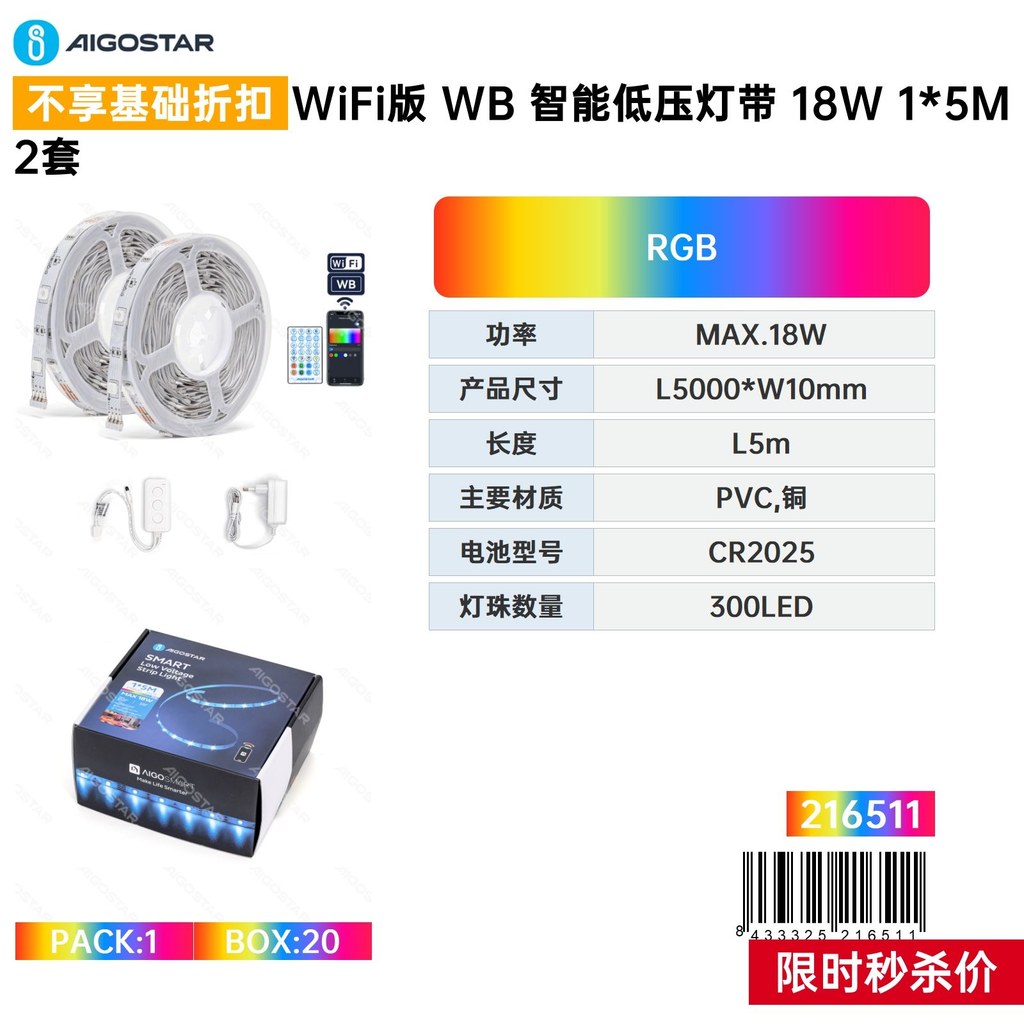 Bande Lumineuse Intelligente Basse Tension Wb Compatible Wi-fi, 18 W, 1 X 5 M, Lot De 2