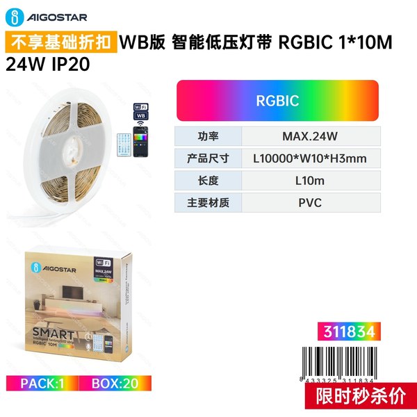 Bande Lumineuse Intelligente Basse Tension Rgb Ic 1×10m 24w Ip20 (version Wb)