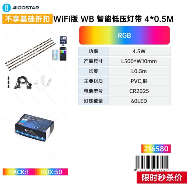Bande Lumineuse Intelligente Basse Tension Wb Compatible Wi-fi, 4 Pièces De 0,5 Mètre Chacune
