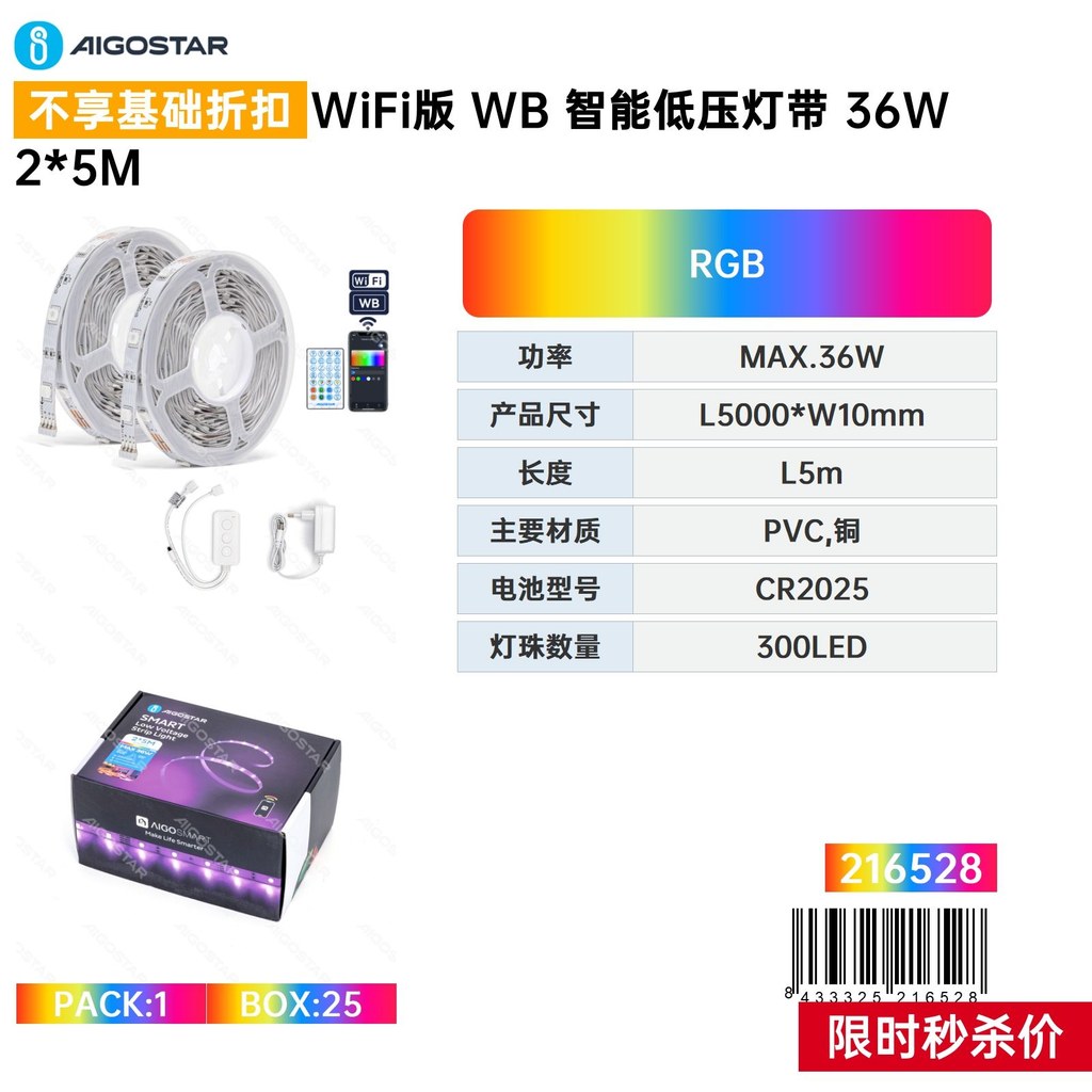 Bande Lumineuse Intelligente Basse Tension Wb Compatible Wi-fi, 36 W, 2 X 5 M