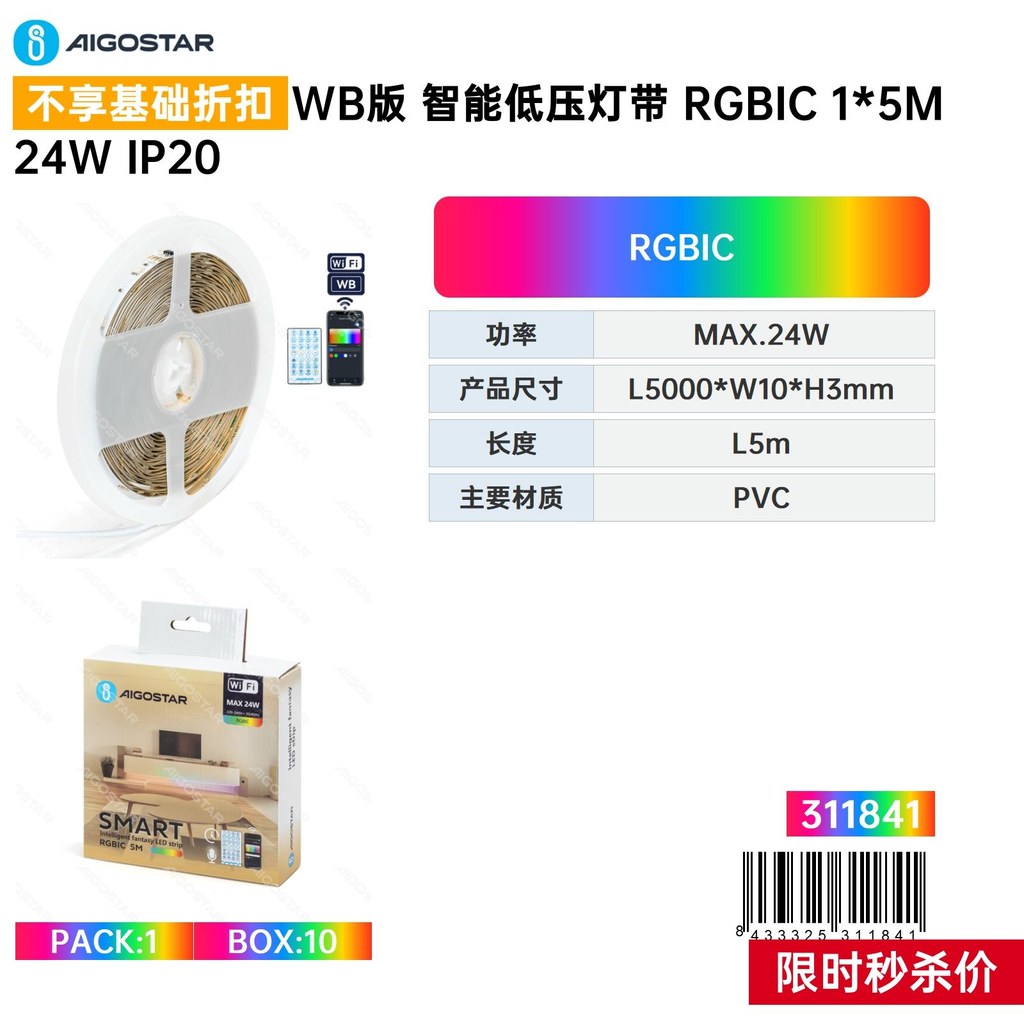 Bande Lumineuse Intelligente Basse Tension Version Wb Rgb Ic 1×5m, 24w, Ip20