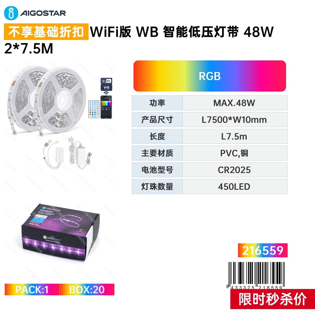 Bande Lumineuse Intelligente Basse Tension Wb Compatible Wi-fi, 48 W, 2 X 7,5 M