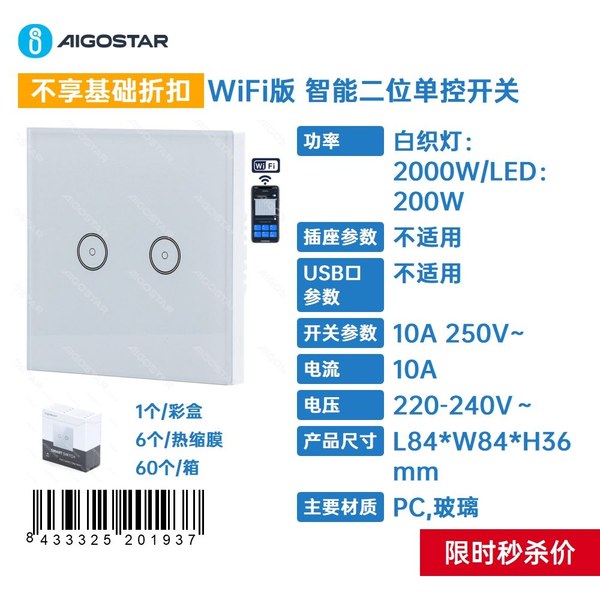 Interrupteur Unipolaire Intelligent À Deux Positions Compatible Wifi