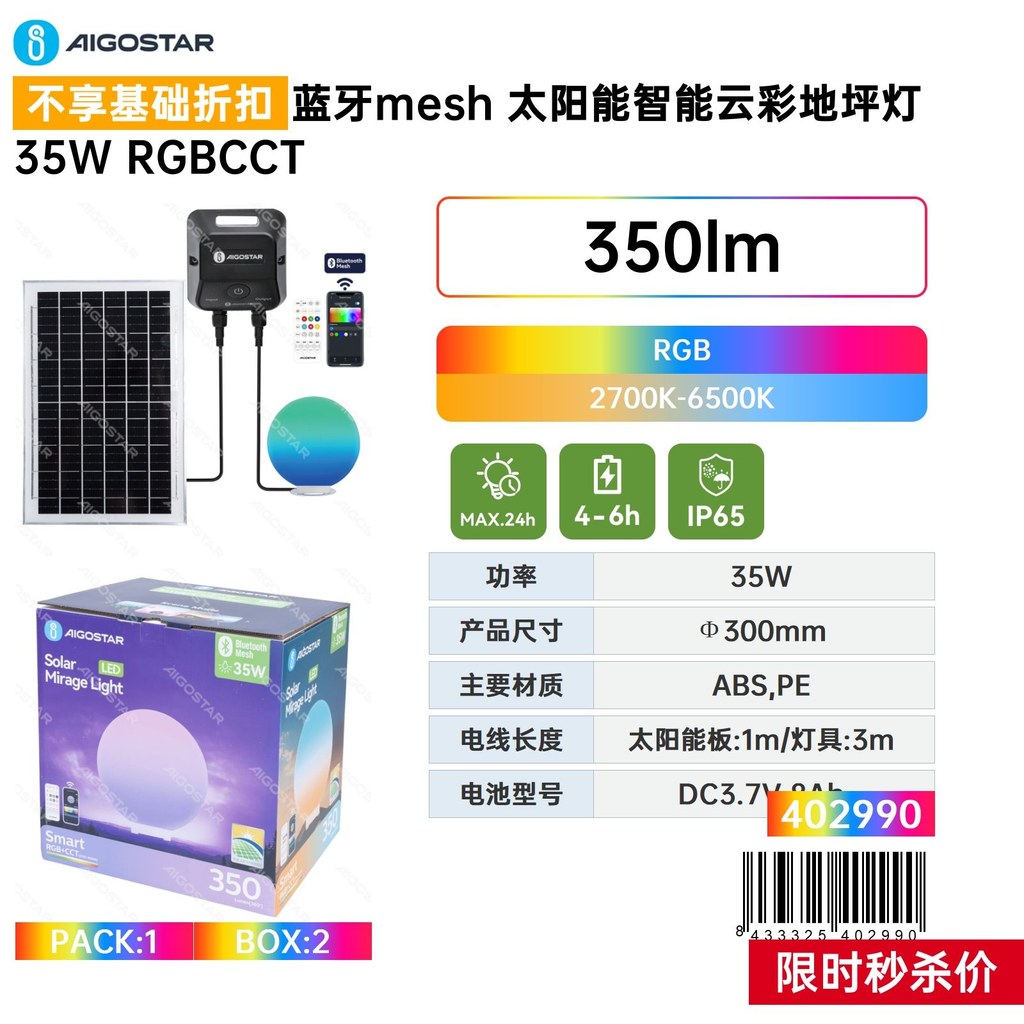 Lampadaire Solaire Intelligent Bluetooth Mesh En Forme De Nuage, 35 W, Rgbcct