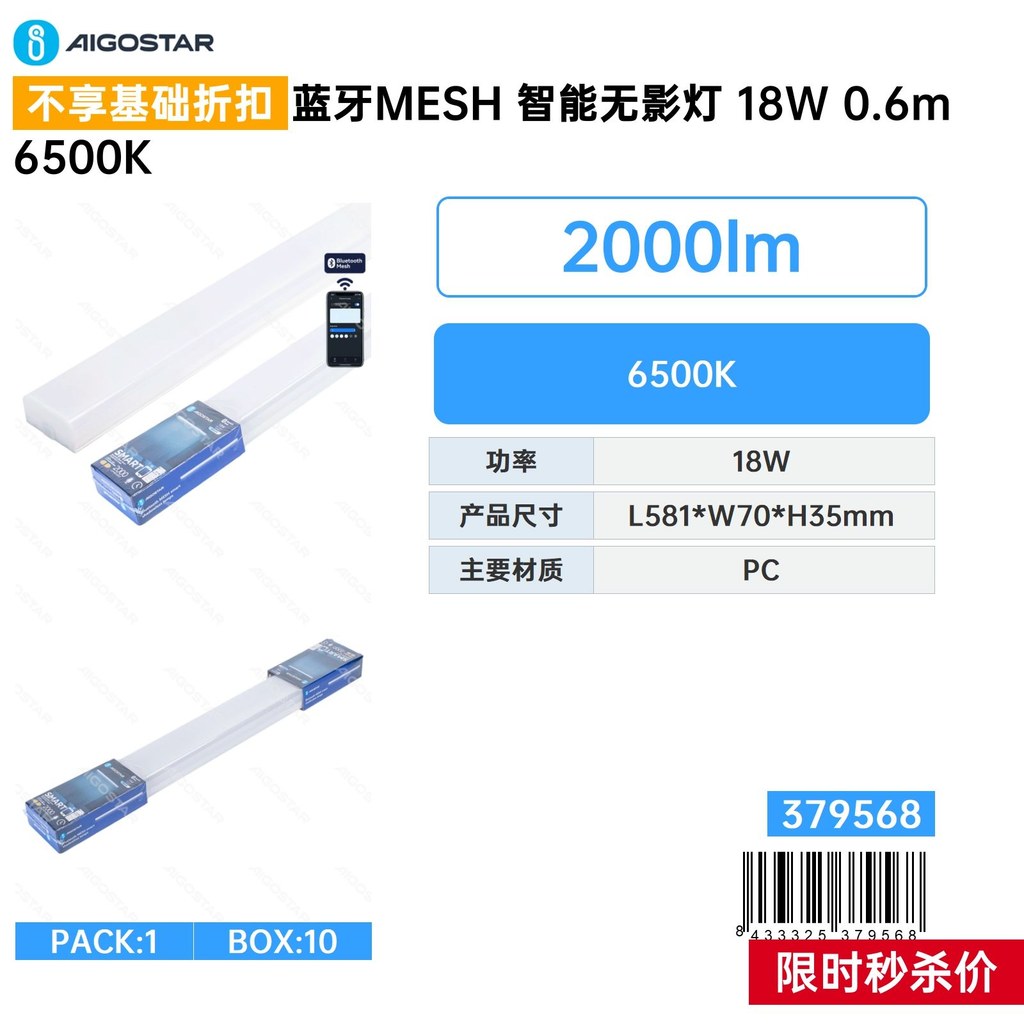 Lampe Connectée Bluetooth Mesh Sans Ombre 18 W, 0,6 M, 6 500 K