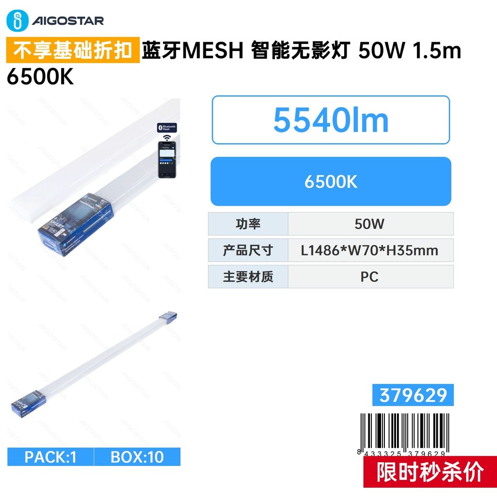 Lampe Connectée Bluetooth Mesh Sans Ombre 50 W, Portée De 1,5 M, 6500 K