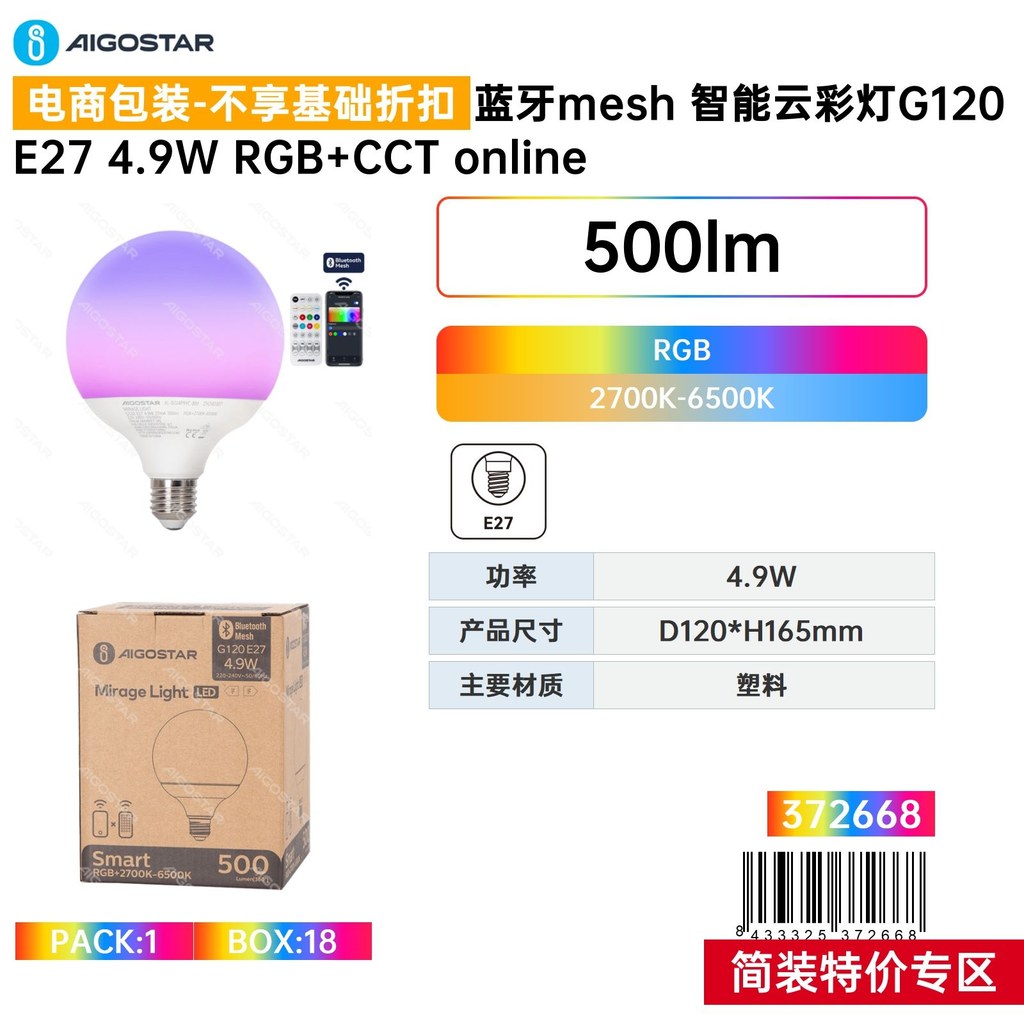Lampe Connectée Bluetooth Mesh G120 E274.9w Rgb+ Cct En Ligne