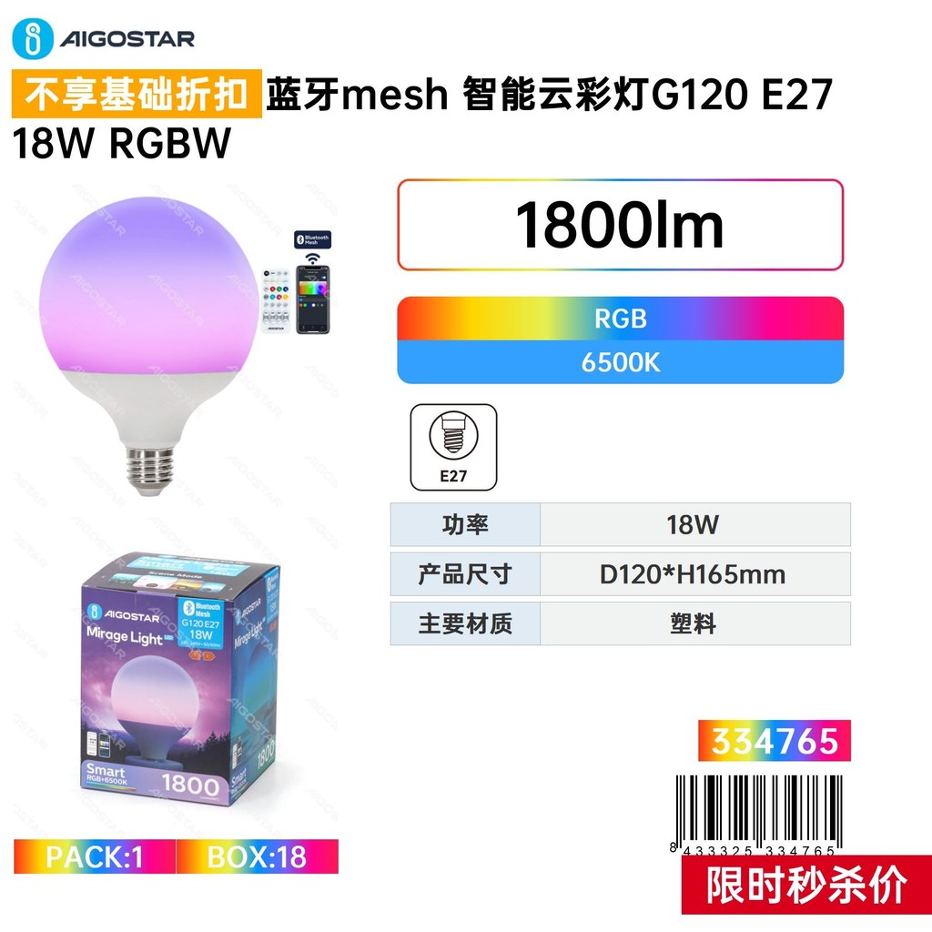 Lampe Connectée Bluetooth Mesh Smart Cloud Light G120 E2718w Rgbw