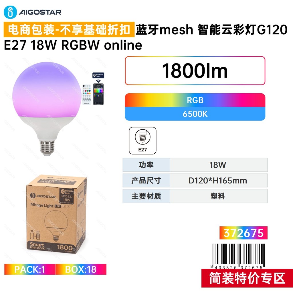 Lampe Connectée Bluetooth Mesh Smart Cloud Light G120 E2718w Rgbw En Ligne