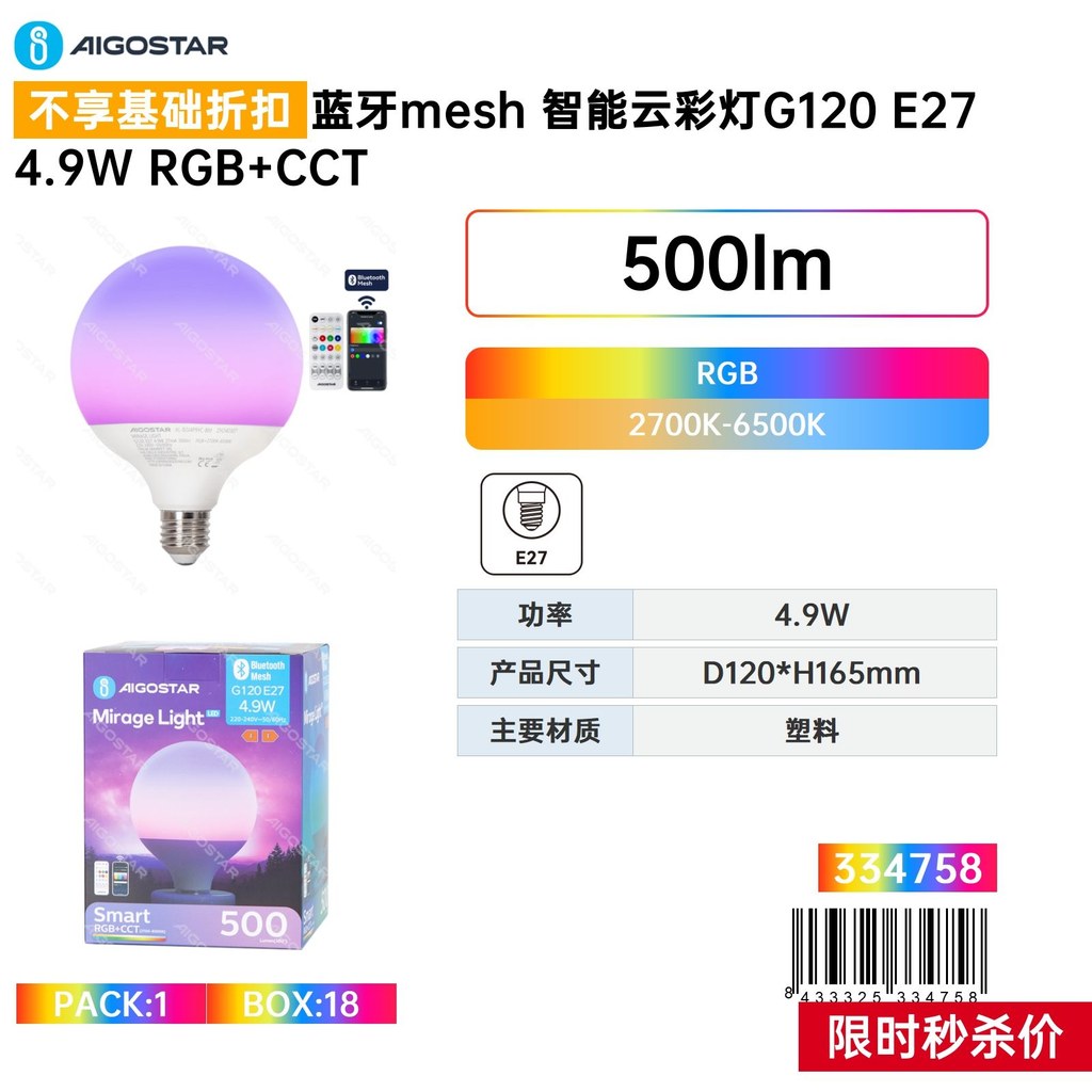 Lampe Connectée Bluetooth Mesh Smart Cloud Light G120 E274.9w Rgb+cct