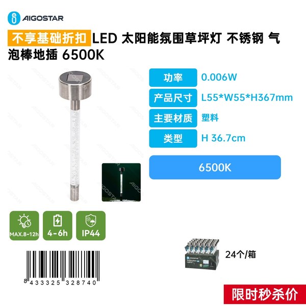 Lampe D'Ambiance Solaire À Led Pour Pelouse, Avec Tiges À Bulles En Acier Inoxydable Et Température De Couleur De 6500 K, Conçue Pour Une Installation Au Sol.
