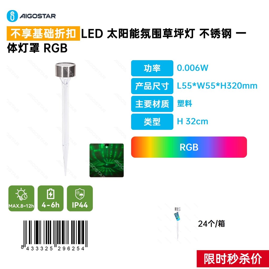 Lampe De Jardin D'Ambiance À Led Solaire Avec Abat-jour Intégré En Acier Inoxydable Et Éclairage Rgb