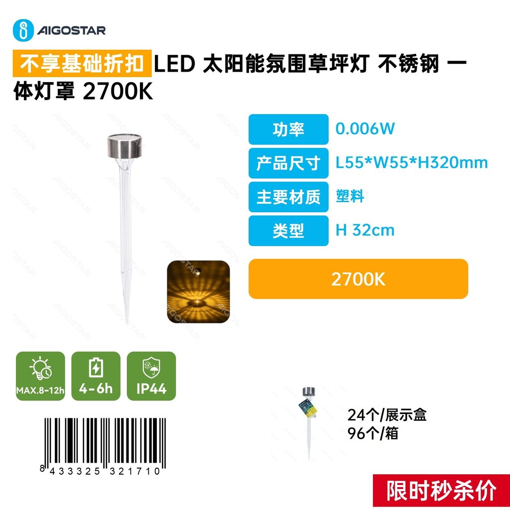 Lampe De Jardin D'Ambiance À Led Solaire Avec Abat-jour Intégré En Acier Inoxydable, 2700k