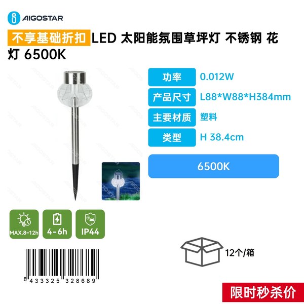 Lampe De Jardin D'Ambiance À Led Solaire Avec Lanterne En Acier Inoxydable, 6500k