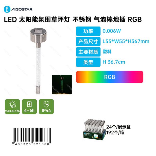 Lampe De Jardin D'Ambiance À Led Solaire Avec Tige En Acier Inoxydable En Forme De Bulle Et Éclairage Rgb