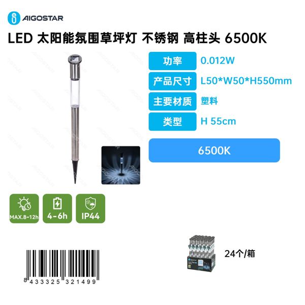 Lampe De Jardin D'Ambiance À Led Solaire Avec Tige Haute En Acier Inoxydable Et Température De Couleur De 6500 K