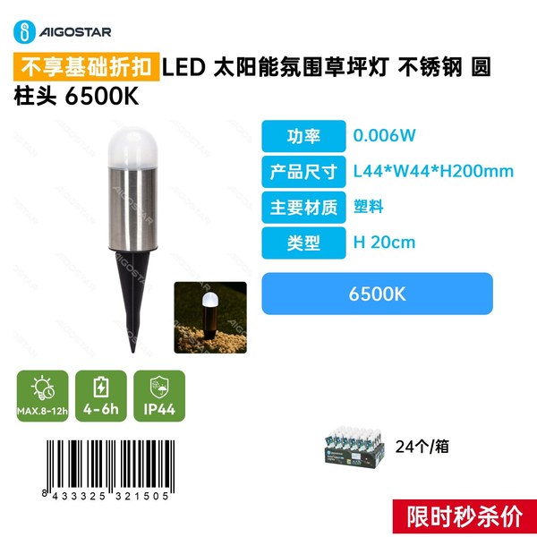 Lampe De Jardin D'Ambiance À Led Solaire Avec Tête Cylindrique En Acier Inoxydable, Température De Couleur De 6500 K