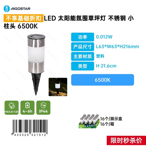 Lampe De Jardin D'Ambiance À Led Solaire Avec Têtes De Colonne En Acier Inoxydable Et Température De Couleur De 6500k