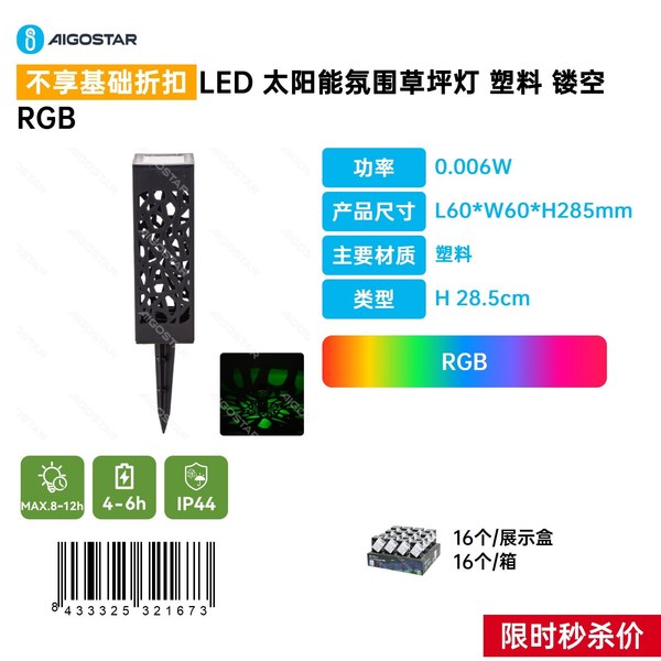 Lampe De Jardin D'Ambiance À Énergie Solaire Led Avec Perforations En Plastique Et Éclairage Rgb
