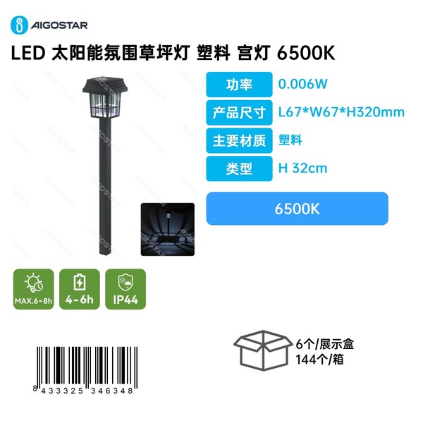 Lampe De Jardin D'Ambiance À Énergie Solaire Led, Lampe De Style Palais En Plastique Avec Une Température De Couleur De 6500k