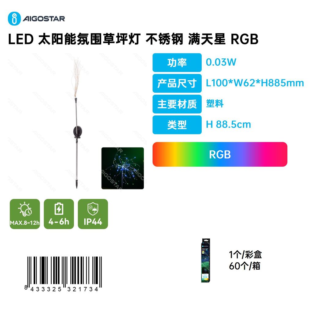 Lampe De Jardin Solaire Led À Ambiance Lumineuse Avec Motif D'Étoiles En Acier Inoxydable Et Éclairage Rgb