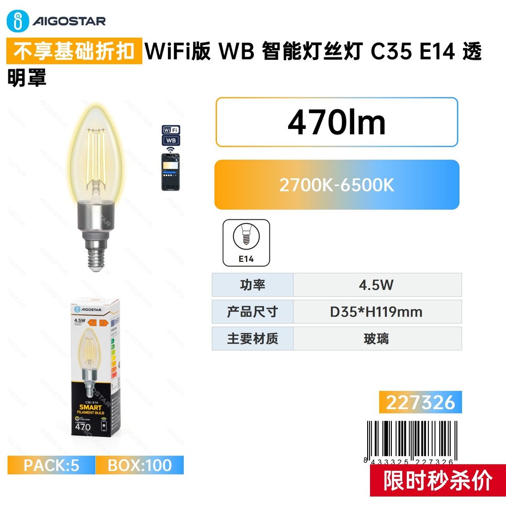 Lampe Intelligente Wb En Soie C35 E14 Avec Couvercle Transparent Et Wi-fi