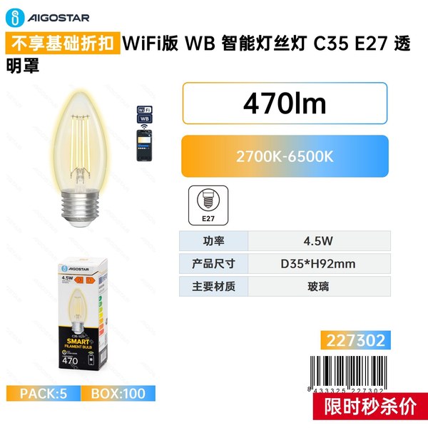 Lampe Intelligente Wb En Soie C35 E27 Avec Couvercle Transparent Et Wi-fi