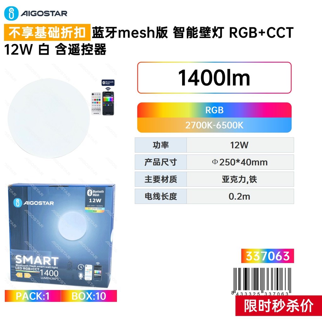 Lampe Murale Intelligente Bluetooth Mesh Avec Éclairage Blanc Rgb Et Cct 12 W, Télécommande Incluse