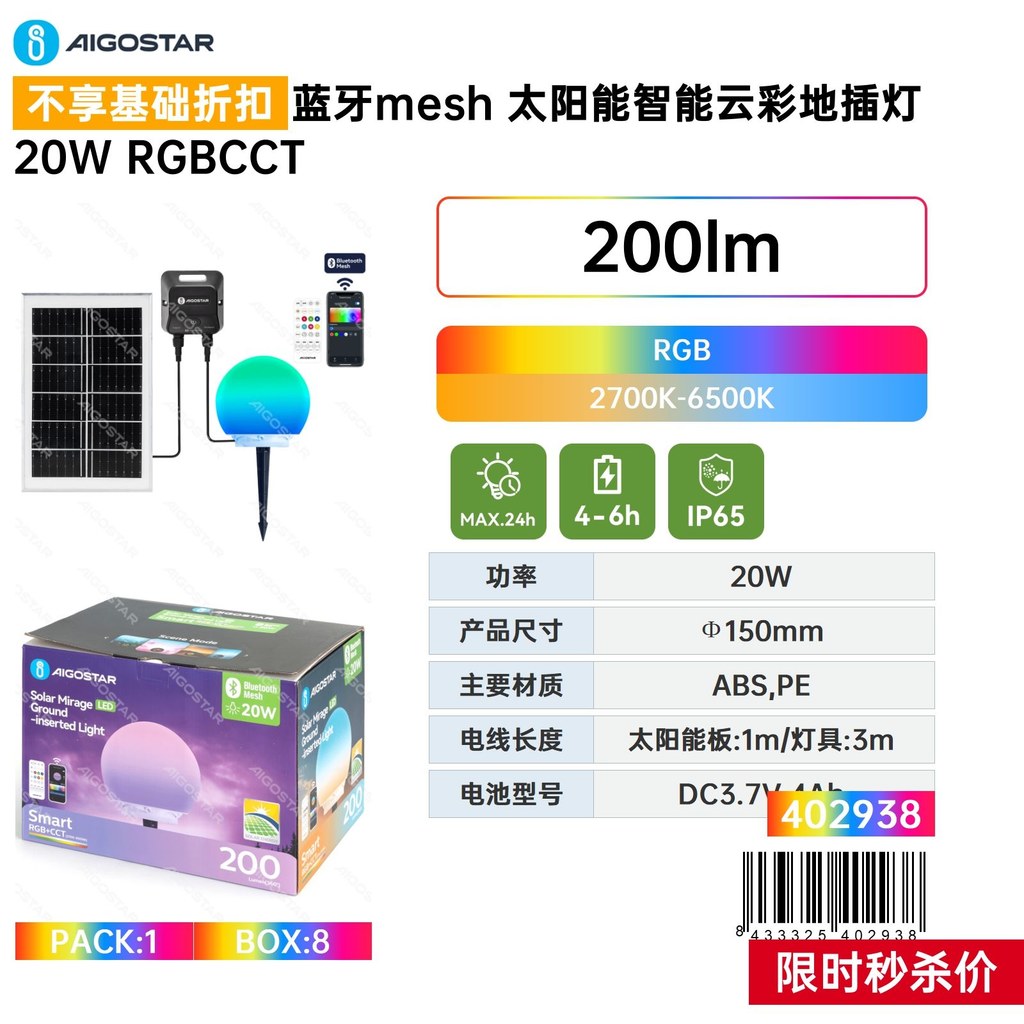 Lampe Murale/sur Pied Solaire Intelligente Bluetooth Mesh, 20 W, Technologie De Contrôle Des Couleurs Rgbc
