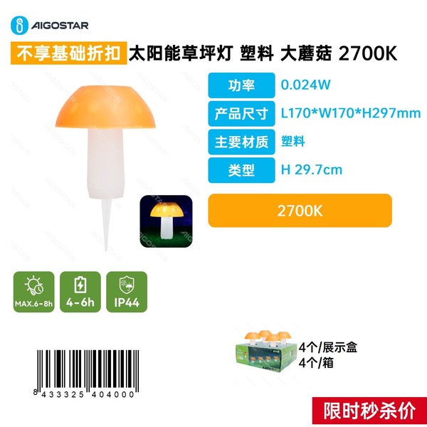 Lampe Solaire De Jardin En Plastique En Forme De Champignon, Température De Couleur : 2 700 K