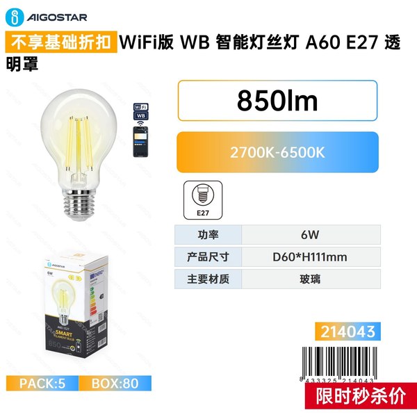 Lampe À Bougie Intelligente Wb Smart Silk A60e27 Avec Support Transparent Et Wi-fi