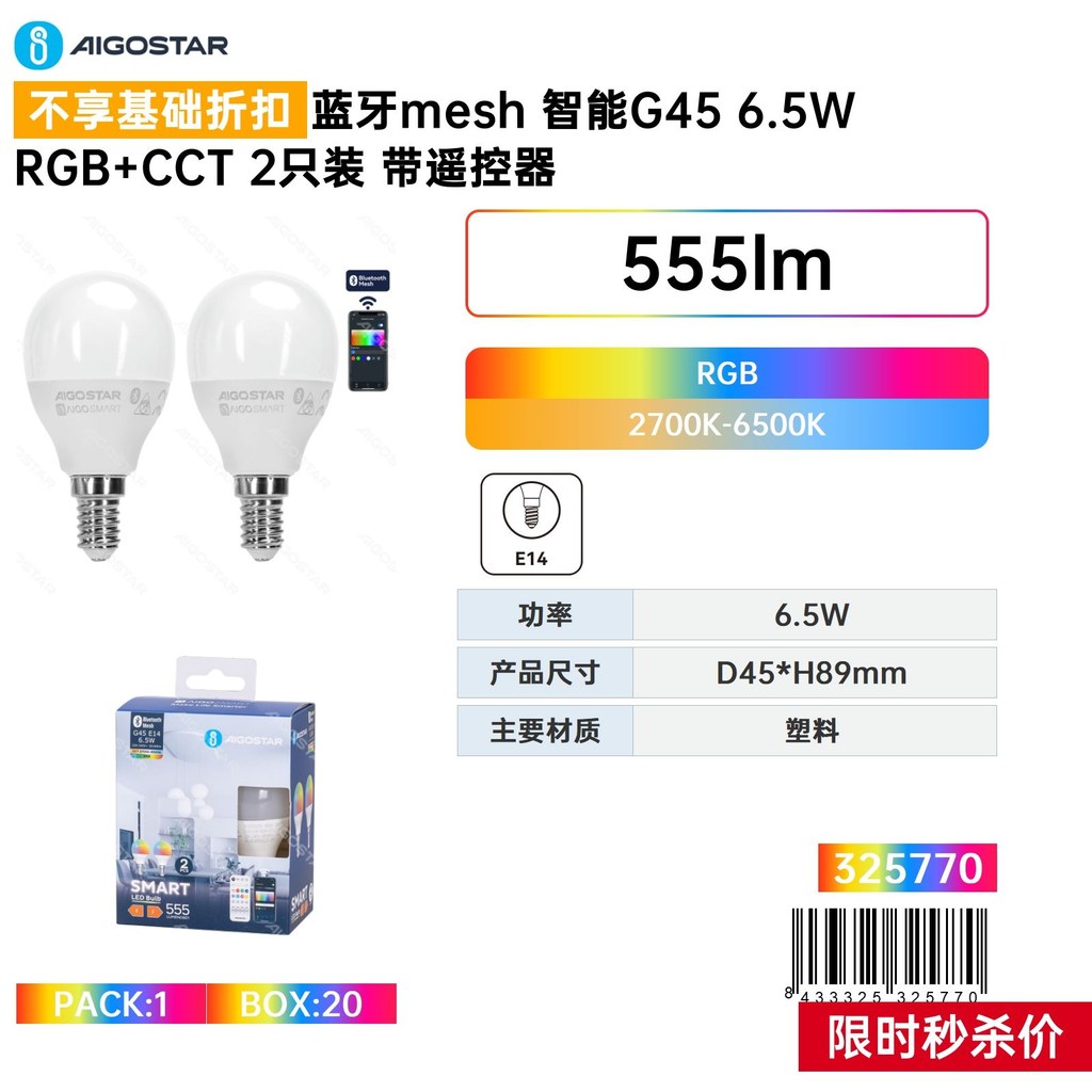 Le Modèle Bluetoothmesh Smart G456.5w Rgb+cct2 Est Uniquement Fourni Avec Une Télécommande.
