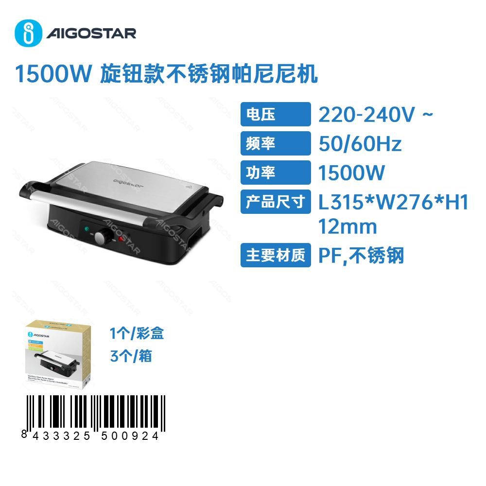 Machine À Panini En Acier Inoxydable De 1500 W Avec Commande Par Bouton Rotatif