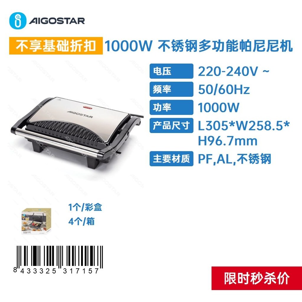 Machine À Panini Multifonctionnelle En Acier Inoxydable De 1000 W